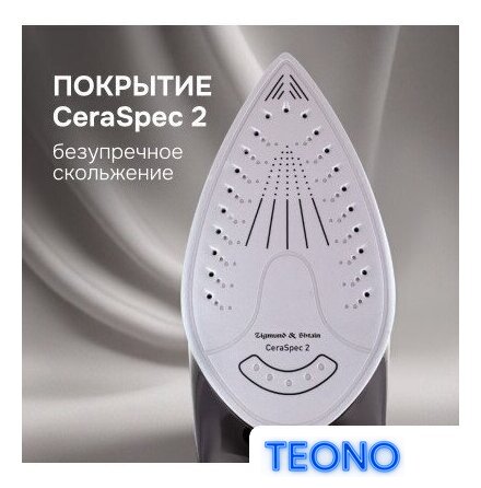 Утюг Zigmund & Shtain ZSI-701 - Изображение №13 — Интернет-магазин Teono.by