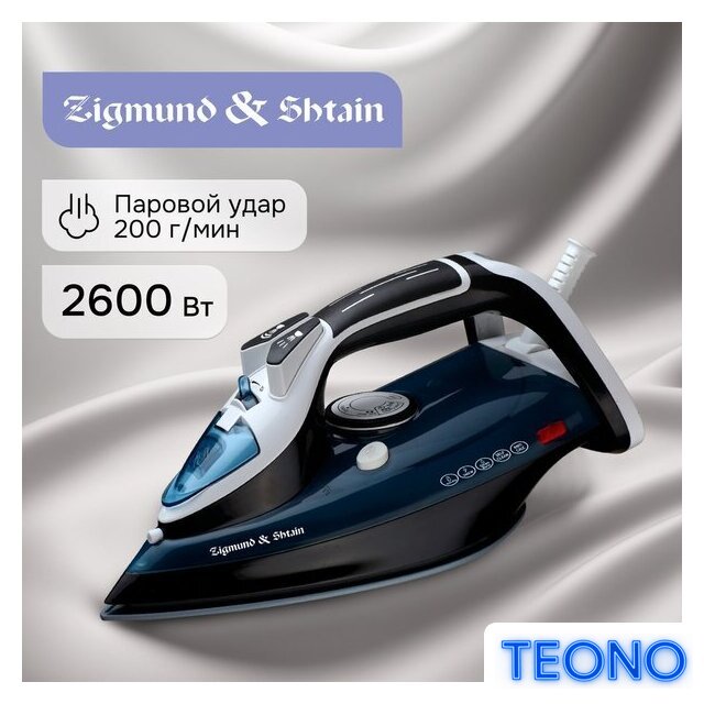 Утюг Zigmund & Shtain ZSI-701 - Изображение №2 — Интернет-магазин Teono.by