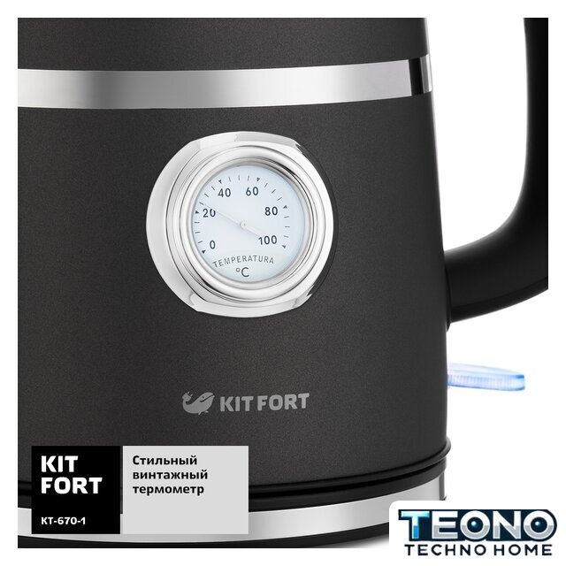 Электрический чайник Kitfort KT-670-1 - Изображение №4 — Интернет-магазин Teono.by