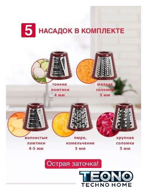 Овощерезка Oursson MS2051/DC - Изображение №7 — Интернет-магазин Teono.by