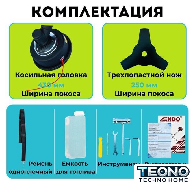Триммер Endo ENG-364 - Изображение №9 — Интернет-магазин Teono.by