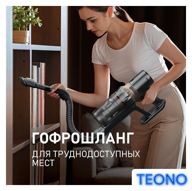 Пылесос Weissgauff V12 BLDC 630 Bronzo Beige X-Treme Turbo - Изображение №13 — Интернет-магазин Teono.by