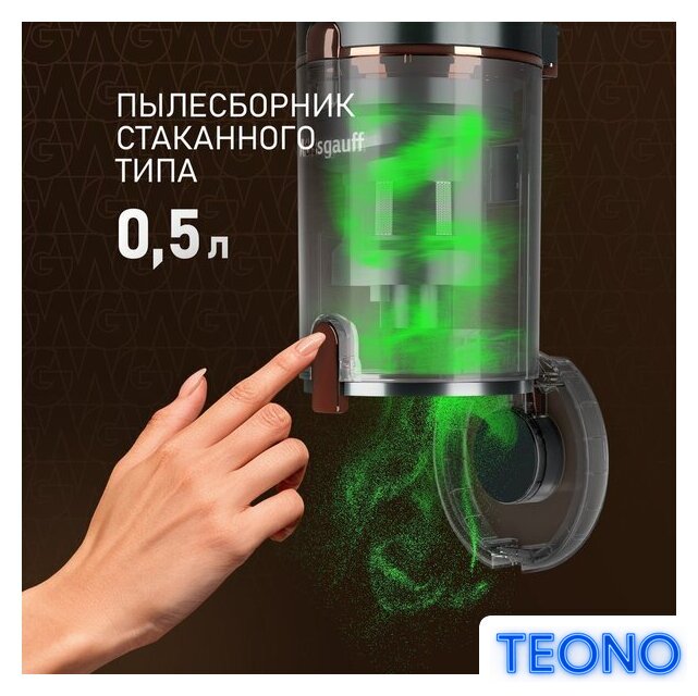 Пылесос Weissgauff V12 BLDC 630 Bronzo Beige X-Treme Turbo - Изображение №7 — Интернет-магазин Teono.by