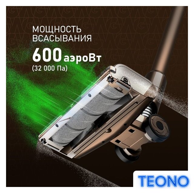 Пылесос Weissgauff V12 BLDC 630 Bronzo Beige X-Treme Turbo - Изображение №3 — Интернет-магазин Teono.by