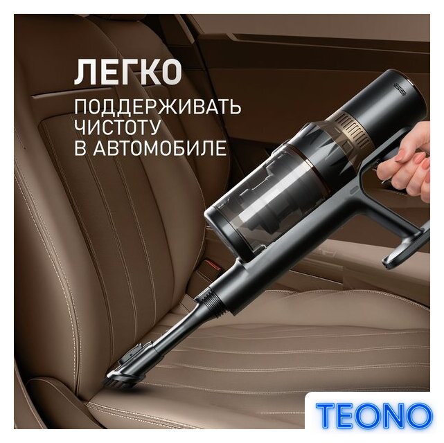 Пылесос Weissgauff V12 BLDC 630 Bronzo Beige X-Treme Turbo - Изображение №14 — Интернет-магазин Teono.by