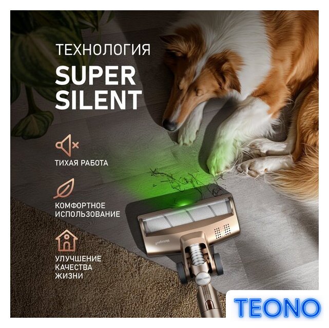Пылесос Weissgauff V12 BLDC 630 Bronzo Beige X-Treme Turbo - Изображение №5 — Интернет-магазин Teono.by