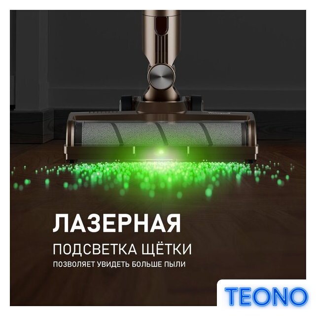 Пылесос Weissgauff V12 BLDC 630 Bronzo Beige X-Treme Turbo - Изображение №10 — Интернет-магазин Teono.by