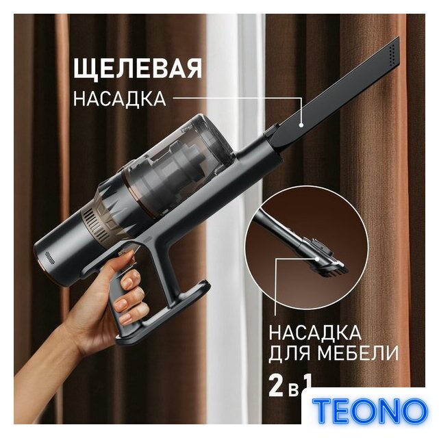 Пылесос Weissgauff V12 BLDC 630 Bronzo Beige X-Treme Turbo - Изображение №11 — Интернет-магазин Teono.by