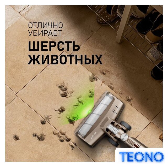 Пылесос Weissgauff V12 BLDC 630 Bronzo Beige X-Treme Turbo - Изображение №12 — Интернет-магазин Teono.by