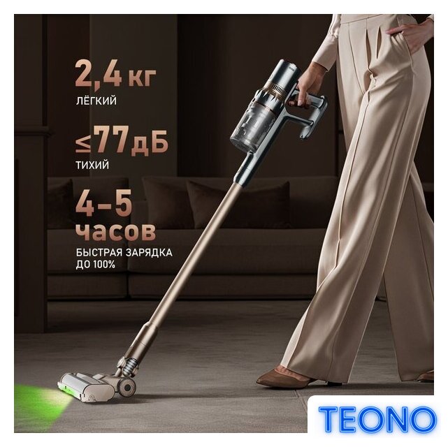 Пылесос Weissgauff V12 BLDC 630 Bronzo Beige X-Treme Turbo - Изображение №18 — Интернет-магазин Teono.by