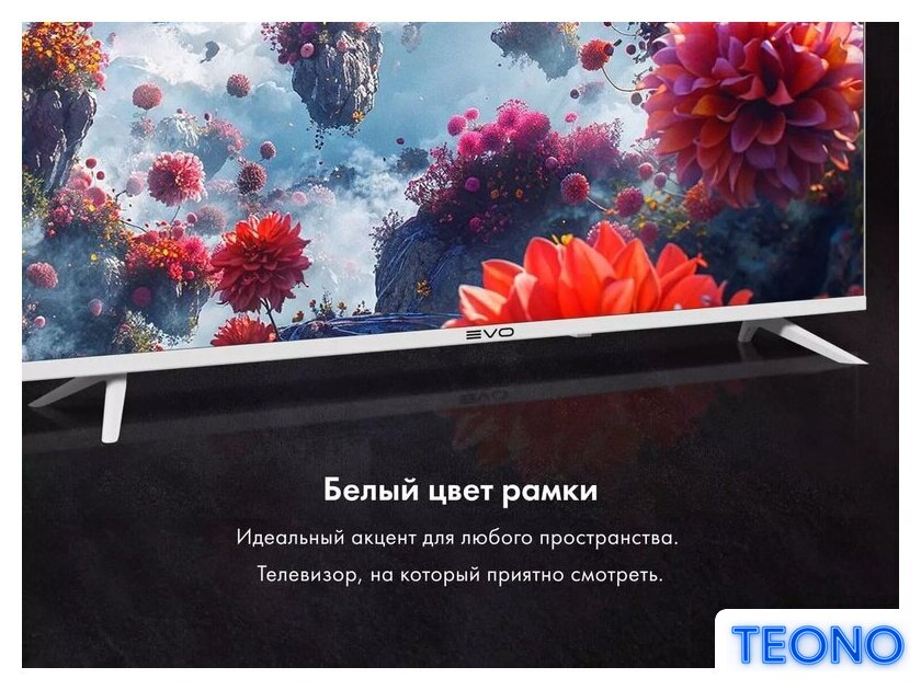 Телевизор Evo TV 24 White TD0051748RU - Изображение №7 — Интернет-магазин Teono.by