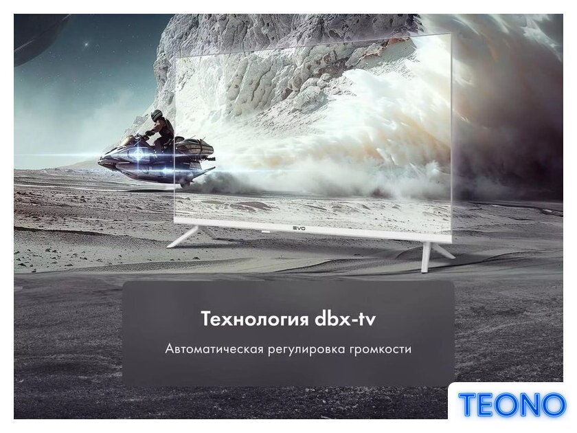 Телевизор Evo TV 24 White TD0051748RU - Изображение №9 — Интернет-магазин Teono.by