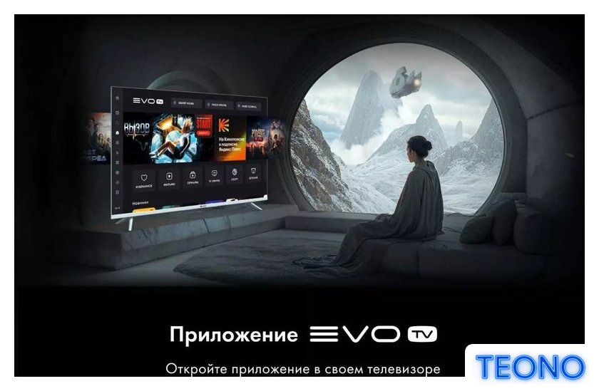 Телевизор Evo TV 24 White TD0051748RU - Изображение №8 — Интернет-магазин Teono.by