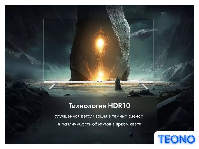 Телевизор Evo TV 24 White TD0051748RU - Изображение №11 — Интернет-магазин Teono.by