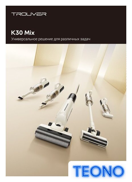 Пылесос Trouver Wet and Dry Vacuum K30 Mix HMV24A (евровилка) - Изображение №15 — Интернет-магазин Teono.by