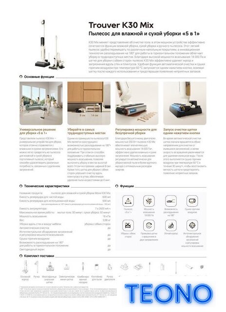 Пылесос Trouver Wet and Dry Vacuum K30 Mix HMV24A (евровилка) - Изображение №16 — Интернет-магазин Teono.by