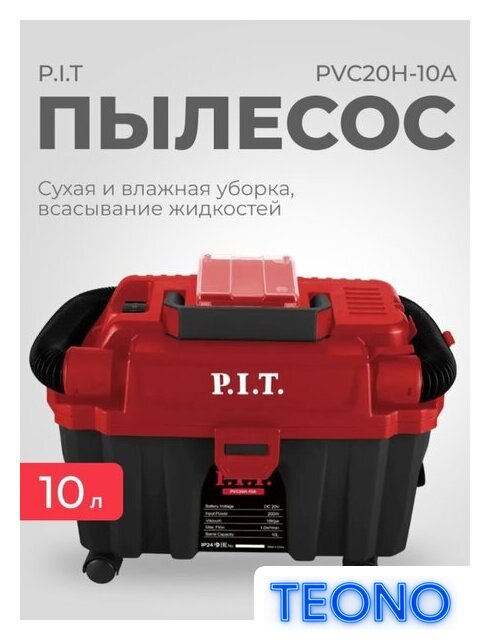Пылесос P.I.T. PVC20H-10A Solo (без АКБ и ЗУ) - Изображение №2 — Интернет-магазин Teono.by