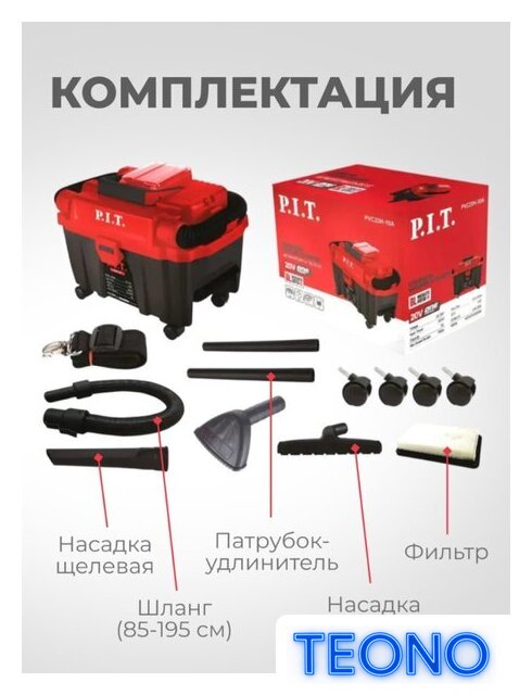 Пылесос P.I.T. PVC20H-10A Solo (без АКБ и ЗУ) - Изображение №10 — Интернет-магазин Teono.by