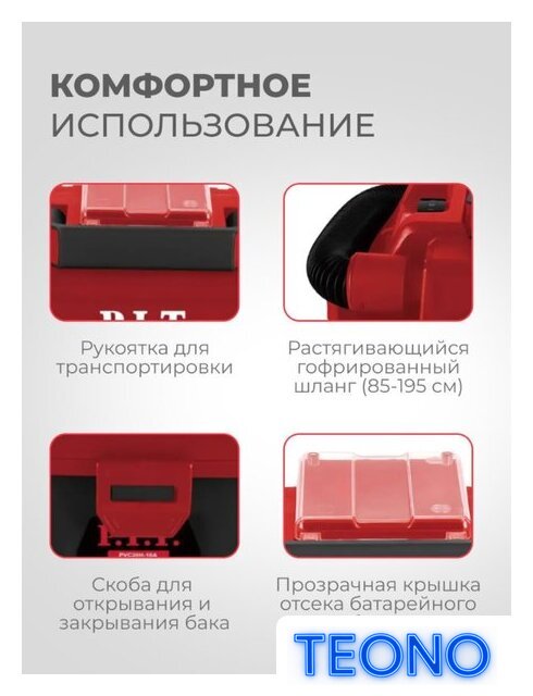 Пылесос P.I.T. PVC20H-10A Solo (без АКБ и ЗУ) - Изображение №7 — Интернет-магазин Teono.by