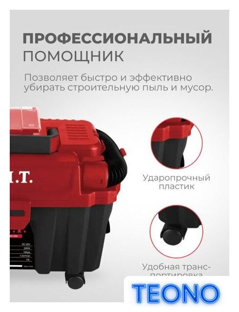 Пылесос P.I.T. PVC20H-10A Solo (без АКБ и ЗУ) - Изображение №6 — Интернет-магазин Teono.by