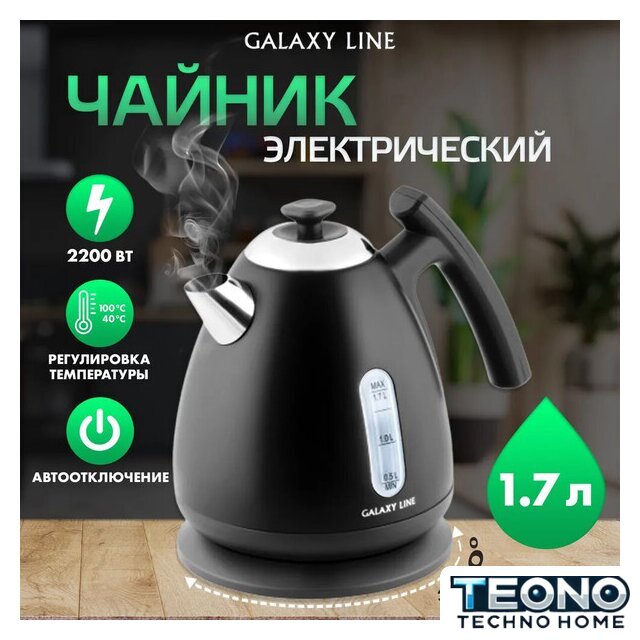 Электрический чайник Galaxy Line GL0343 (черный нефрит) - Изображение №1 — Интернет-магазин Teono.by