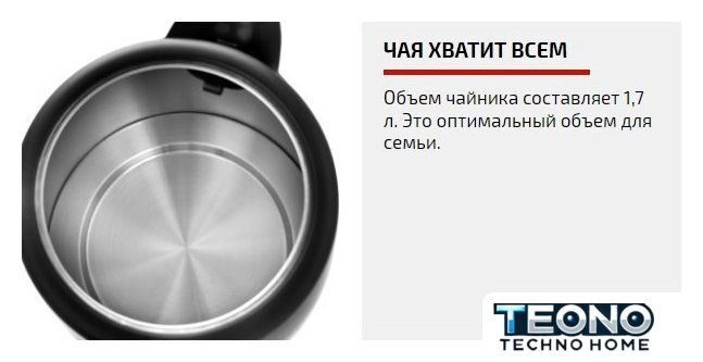 Электрический чайник Brayer BR1054 - Изображение №12 — Интернет-магазин Teono.by