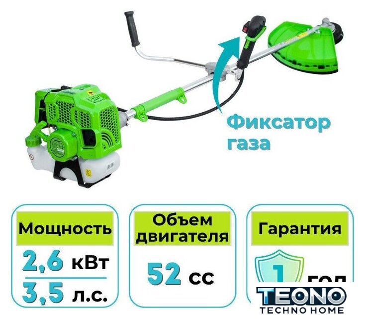 Триммер Gardmann GMG-264 - Изображение №1 — Интернет-магазин Teono.by
