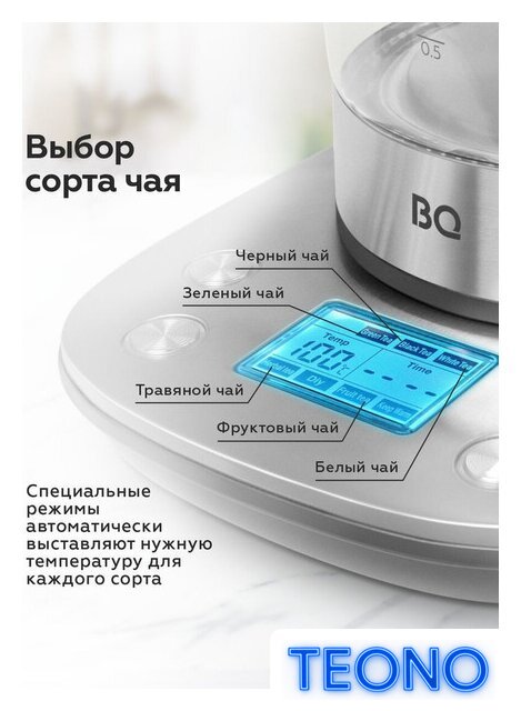 Электрический чайник BQ KT1703G - Изображение №4 — Интернет-магазин Teono.by