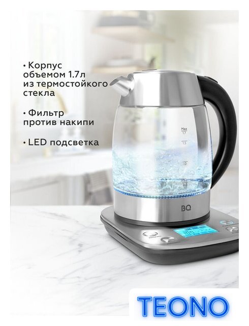 Электрический чайник BQ KT1703G - Изображение №6 — Интернет-магазин Teono.by