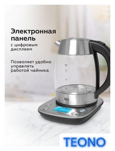 Электрический чайник BQ KT1703G - Изображение №2 — Интернет-магазин Teono.by