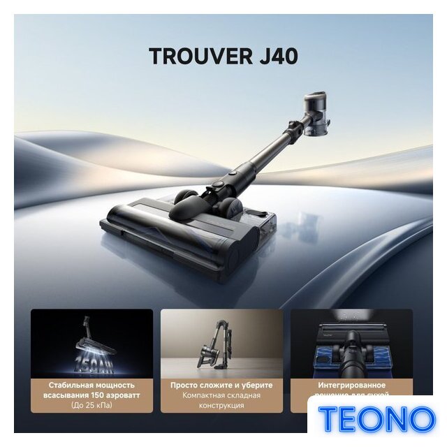 Пылесос Trouver Cordless Vacuum Cleaner J40 V2517 (евровилка) - Изображение №8 — Интернет-магазин Teono.by