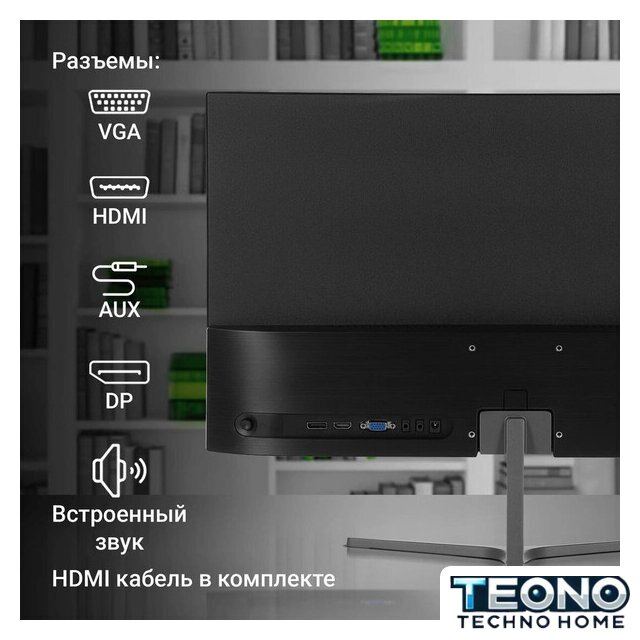 Монитор Digma Progress 24P503F - Изображение №6 — Интернет-магазин Teono.by
