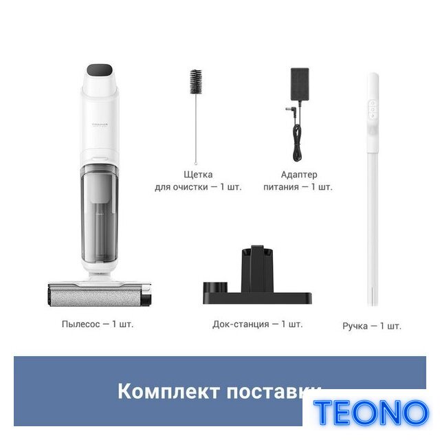 Вертикальный моющий пылесос Trouver Wet and Dry Vacuum K10 BVC-T8A - Изображение №5 — Интернет-магазин Teono.by
