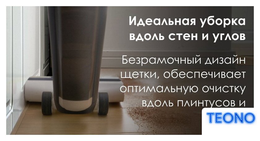 Вертикальный моющий пылесос Tineco iFloor 5 - Изображение №5 — Интернет-магазин Teono.by