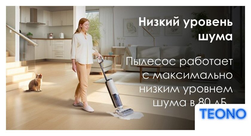 Вертикальный моющий пылесос Tineco iFloor 5 - Изображение №7 — Интернет-магазин Teono.by