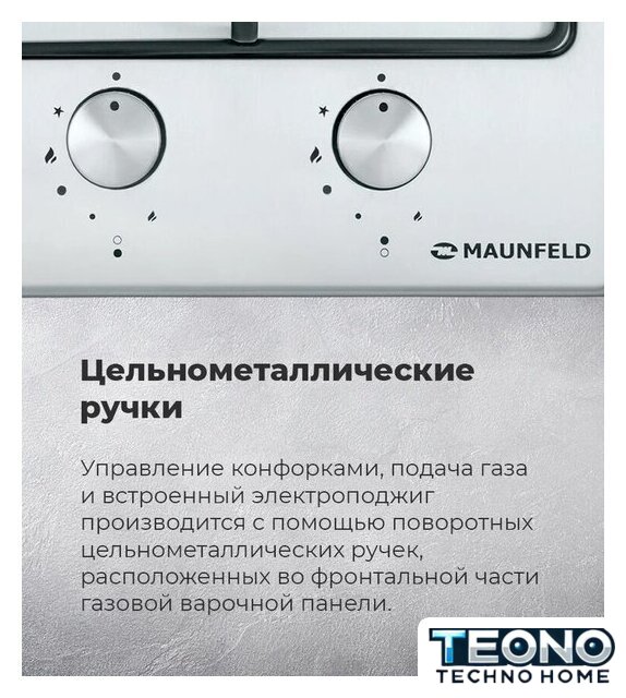 Варочная панель MAUNFELD EGHG.32.2CB/G - Изображение №26 — Интернет-магазин Teono.by