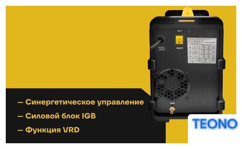 Сварочный инвертор Inforce IMIG-200S - Изображение №13 — Интернет-магазин Teono.by