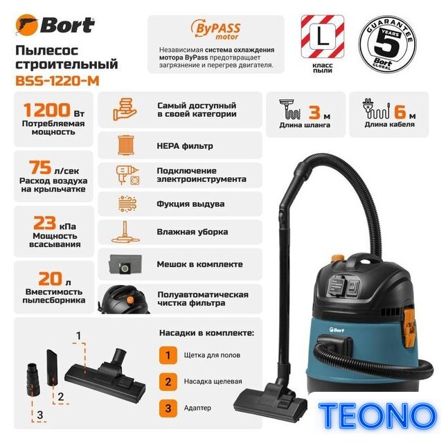 Пылесос Bort BSS-1220-M - Изображение №19 — Интернет-магазин Teono.by