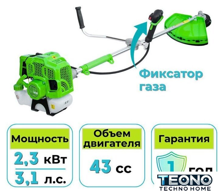 Триммер Gardmann GMG-234 - Изображение №1 — Интернет-магазин Teono.by