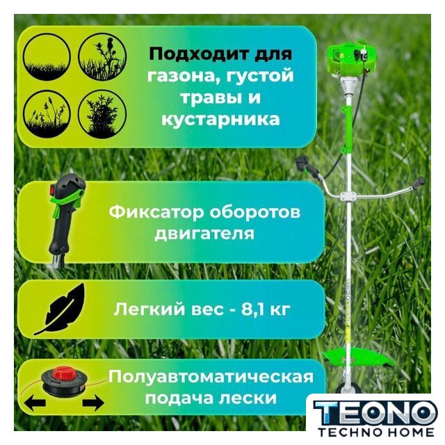 Триммер Gardmann GMG-234 - Изображение №9 — Интернет-магазин Teono.by