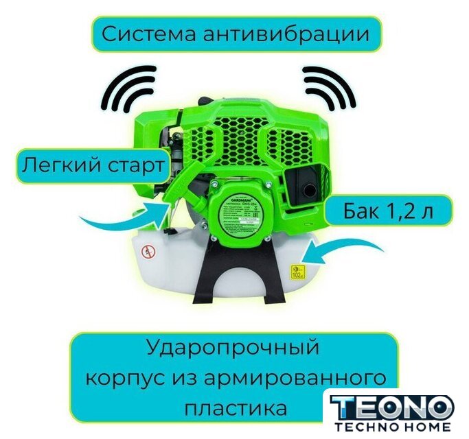 Триммер Gardmann GMG-234 - Изображение №11 — Интернет-магазин Teono.by