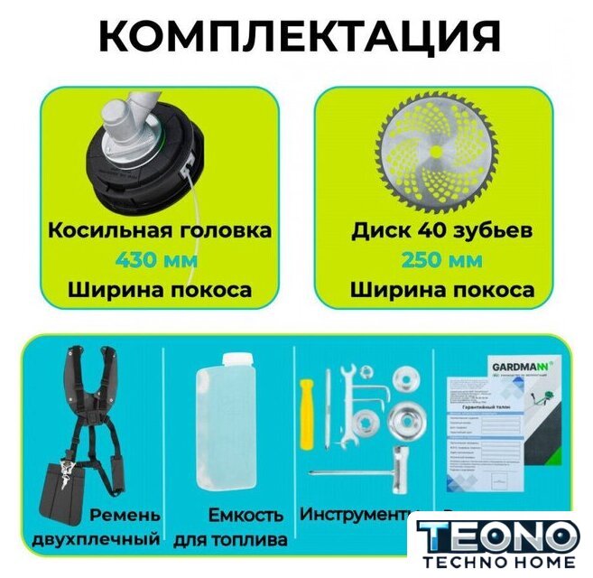 Триммер Gardmann GMG-234 - Изображение №10 — Интернет-магазин Teono.by