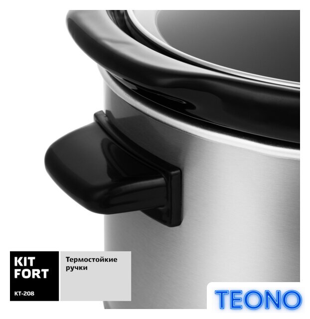 Медленноварка Kitfort KT-208 - Изображение №5 — Интернет-магазин Teono.by