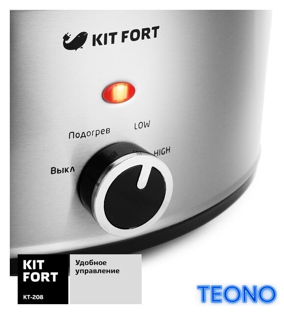 Медленноварка Kitfort KT-208 - Изображение №6 — Интернет-магазин Teono.by