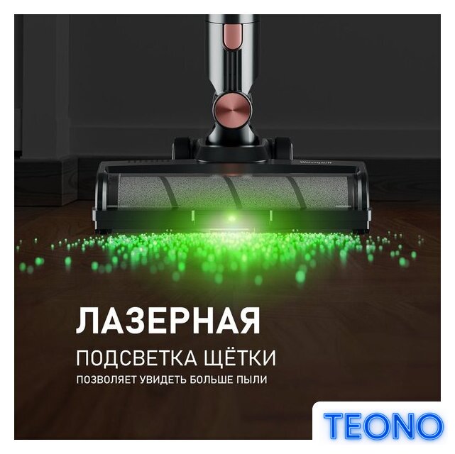 Пылесос Weissgauff V12 BLDC 500 Ora Rosa Turbo - Изображение №10 — Интернет-магазин Teono.by