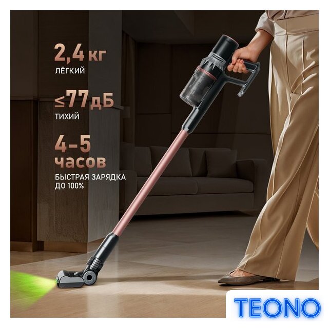 Пылесос Weissgauff V12 BLDC 500 Ora Rosa Turbo - Изображение №18 — Интернет-магазин Teono.by