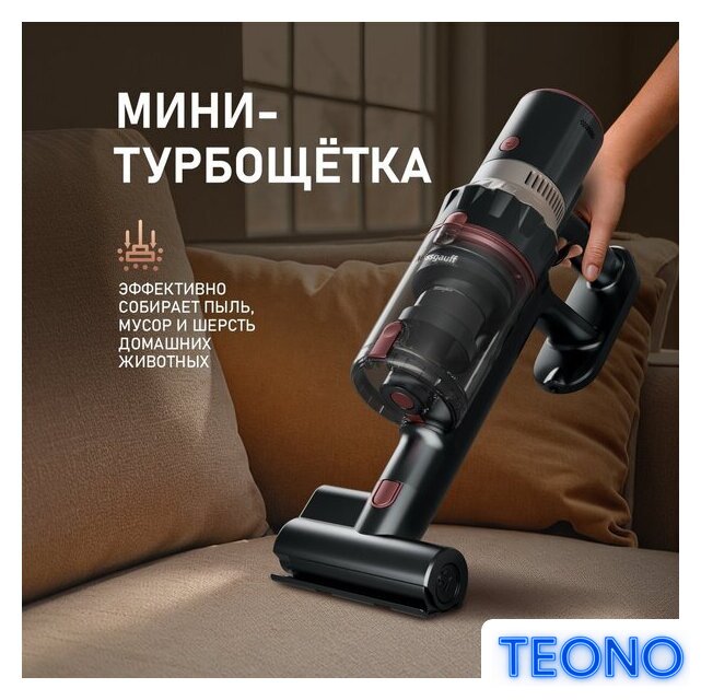 Пылесос Weissgauff V12 BLDC 500 Ora Rosa Turbo - Изображение №9 — Интернет-магазин Teono.by