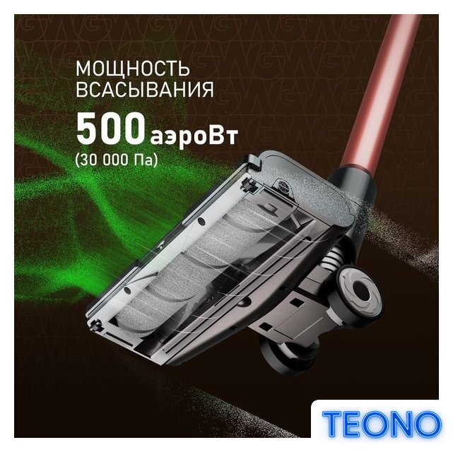Пылесос Weissgauff V12 BLDC 500 Ora Rosa Turbo - Изображение №3 — Интернет-магазин Teono.by