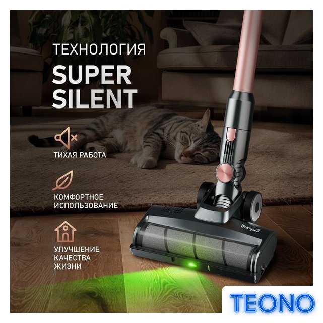Пылесос Weissgauff V12 BLDC 500 Ora Rosa Turbo - Изображение №5 — Интернет-магазин Teono.by