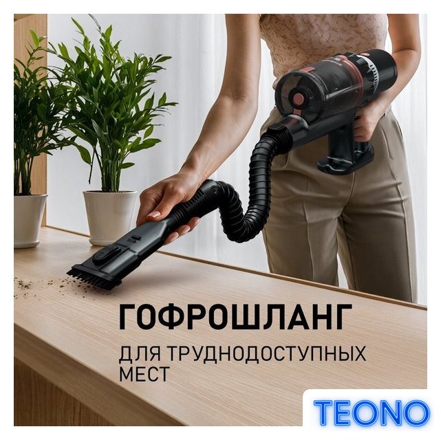 Пылесос Weissgauff V12 BLDC 500 Ora Rosa Turbo - Изображение №13 — Интернет-магазин Teono.by